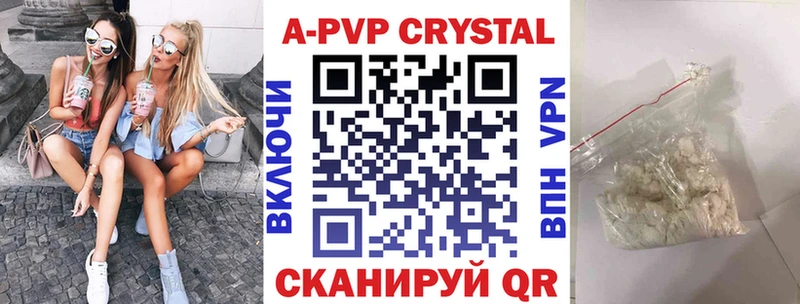 APVP СК КРИС  купить наркотики цена  Дюртюли 