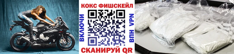 Кокаин FishScale  Дюртюли 