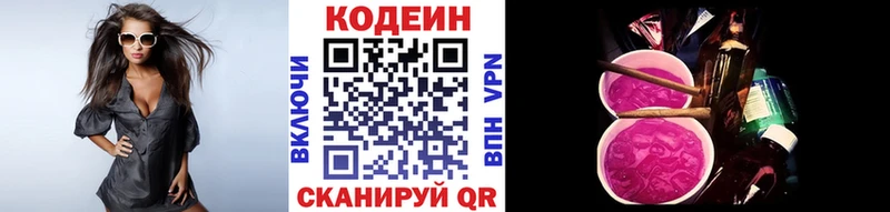 Кодеиновый сироп Lean Purple Drank  Дюртюли 