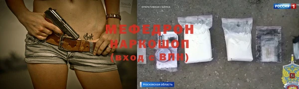 мефедрон Алексин